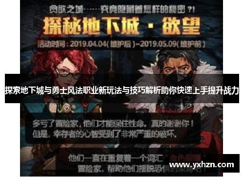 探索地下城与勇士风法职业新玩法与技巧解析助你快速上手提升战力